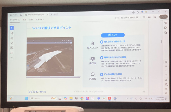 ߂炤̉ۑɂȂScanX3̓