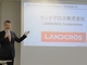 日立建機が2027年4月から「LANDCROS(ランドクロス)」に 次世代建機の開発や総合サポート提供へ