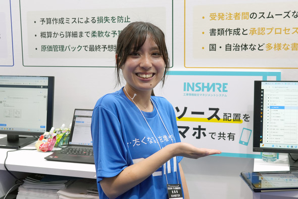 �r�[�C���O ���̕� ���L�^�Ў��BINSHARE�̋��͂ȃX�P�W���[���@�\���A�s�[��