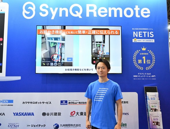 SynQ Remote�̎��ƓW�]�ɂ��Č��N�A���h ��\�����CEO ��������Y��