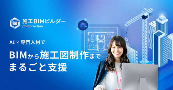 p[\evX^btƂ̋ƂɂA݌BIMpƐlލœK}