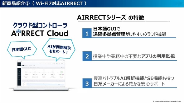 Wi-Fi 7fɂ͕ێ^ǗŏȐl@\