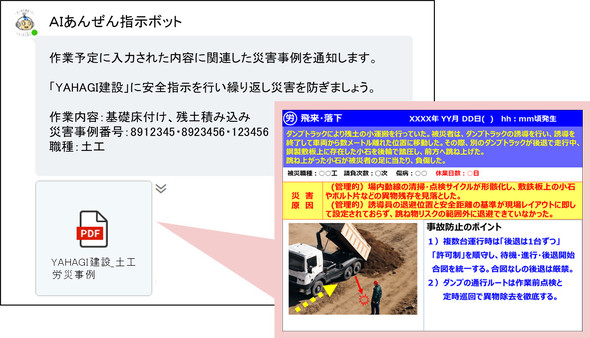 uAI񂺂w{bgvɂʒmC[WƘJЊQ̃Tv