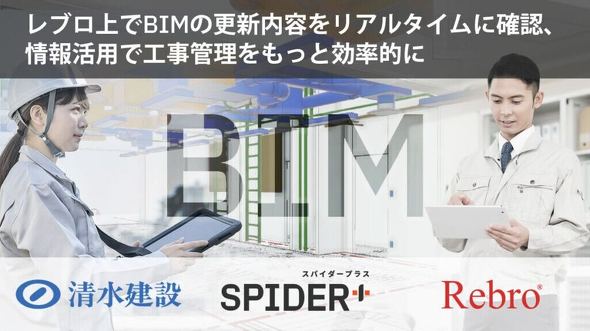 �uS+BIM�v�̐V�@�\�𐴐����݂Ƌ����J��