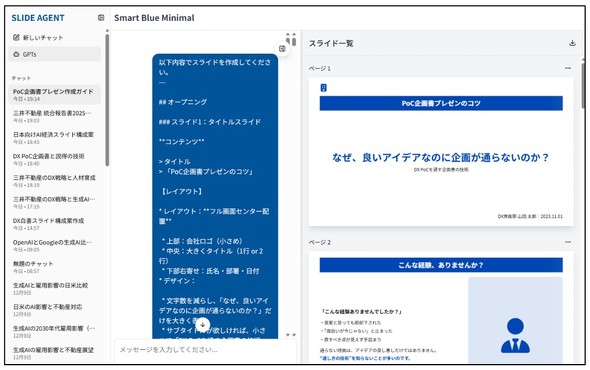 �������������̃��[�U�[��ʂƃA�E�g�v�b�g�X���C�h