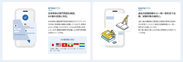 ���ݐ��p��w�K�A�v���Ǝ��i�w�K�A�v��