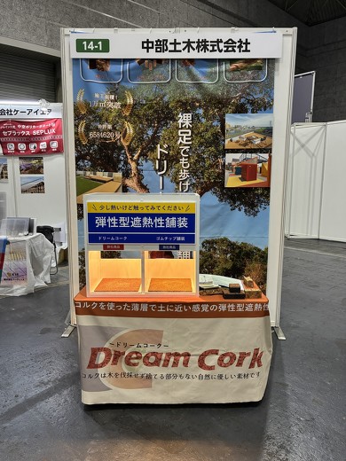 �����y�؂̃u�[�X