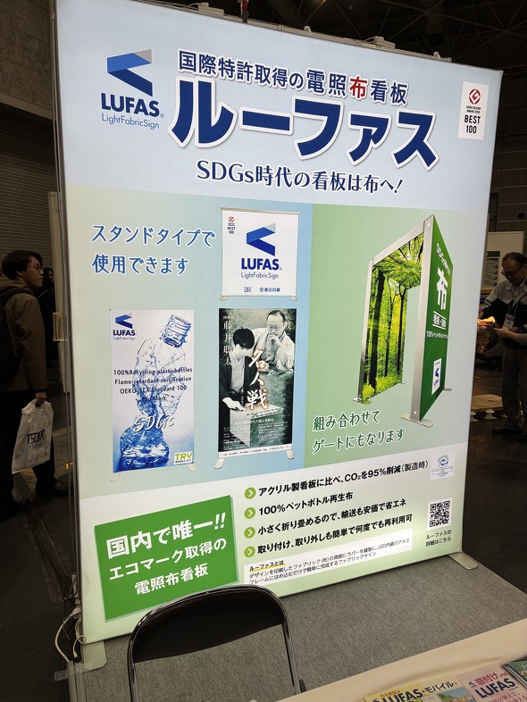 LED���Ǝ��t�@�u���b�N�T�C���V�X�e���uLUFAS�v�̓���