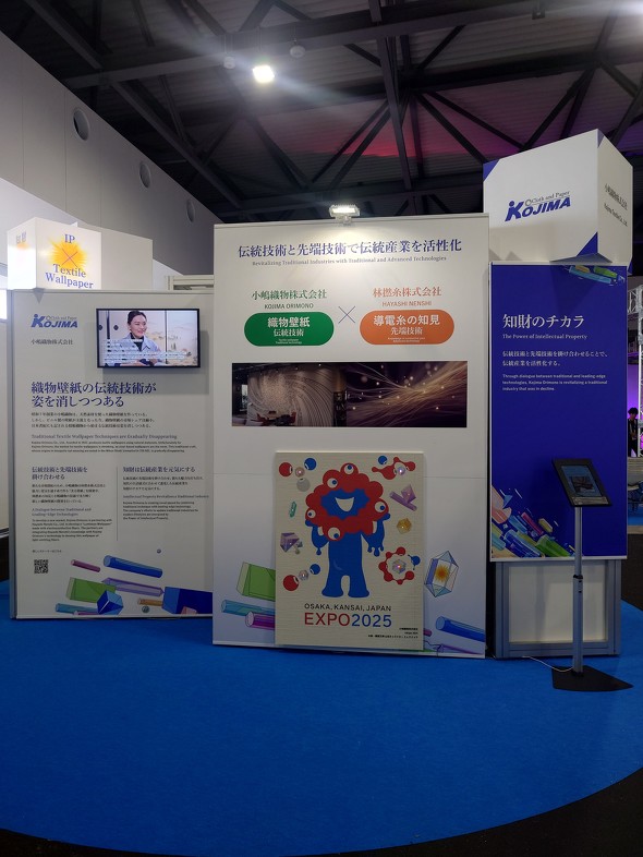 �����̓������o�W�C�x���g�œW�������u����D���ǎ��v