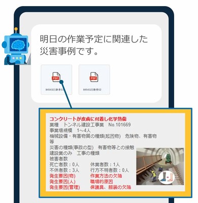 �uAI���񂺂�w���{�b�g�v�Ŏ����z�M����J�Ў���̗�