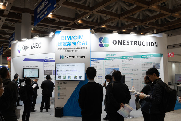 ONESTRUCTION�̓W���u�[�X�BBIM�^CIM����v���_�N�g�A�V�K�v���W�F�N�g�܂ŕ��L���T�[�r�X���Љ�