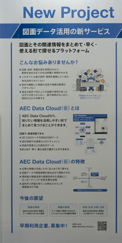 �}�ʃf�[�^���p�̐V�T�[�r�X�uAEC Data Cloud�i���j�v���Љ��p�l���B�}�ʂƊ֘A�����܂Ƃ߂āA�����g����`�ŒT����v���b�g�t�H�[����