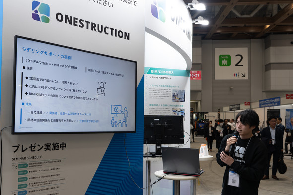 �W���u�[�X�O�ʂ̓��݃R�[�i�[�Ńv���[���e�[�V�������s��ONESTRUCTION�Ј��B������₷�����t�ŁA����҂ɃT�[�r�X�̓�����������Ă���