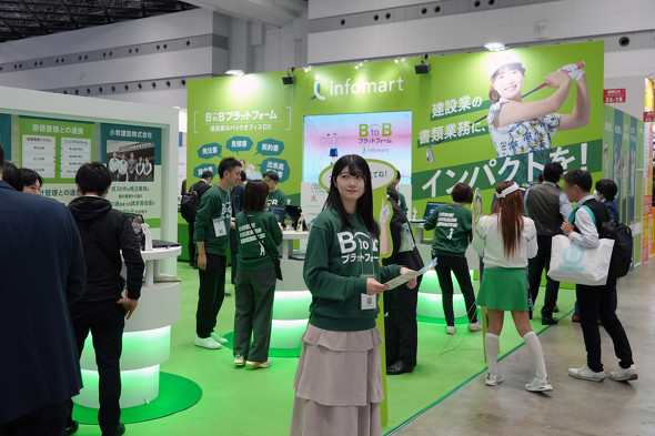 �C���t�H�}�[�g�̃u�[�X�S�i