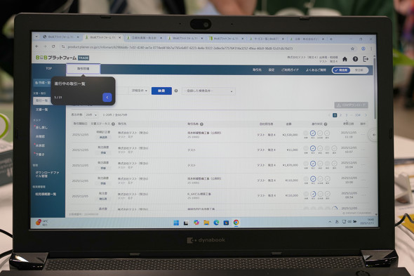 �Č����Ƃ̐i�s�󋵂���ڗđR�B�Ǘ����S��啝�Ɍy���ł���