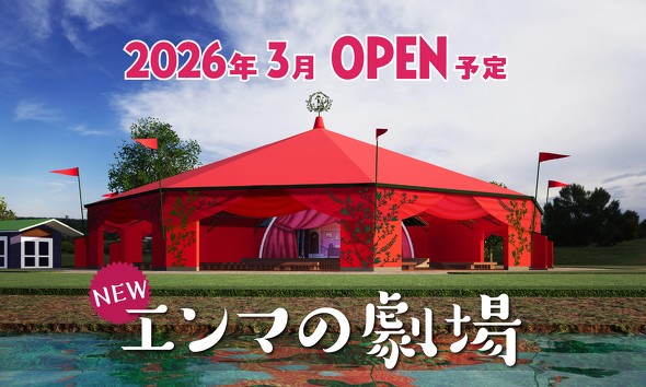 ���j���[�A����́u�G���}�̌���v�̃C���[�W�p�[�X