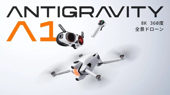 8K 360�x�S�i�B�e�Ή��h���[���uAntigravity A1�v