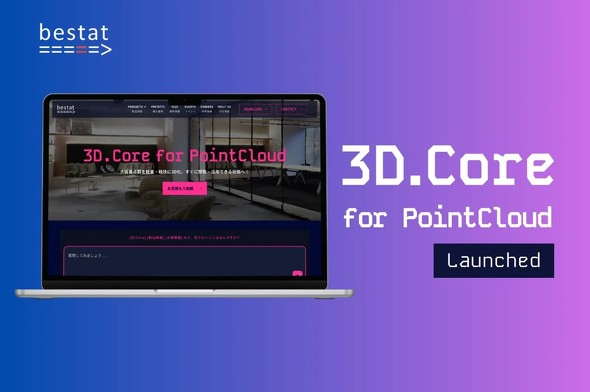 �_�Q�f�[�^��3D���f���ϊ�Web�T�[�r�X�u3D.Core for Point Cloud�v