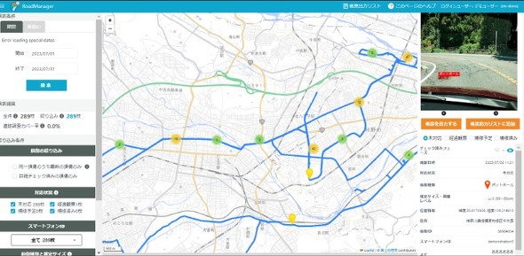 �uRoadManager�v�̃_�b�V���{�[�h�C���[�W