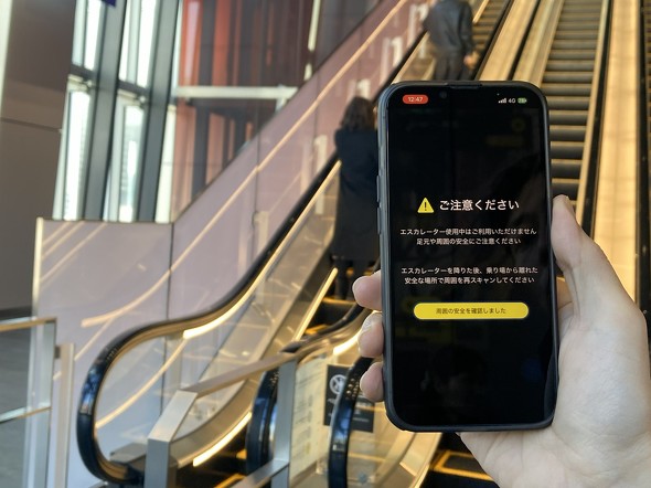 ���S�̂��߃G�X�J���[�^�[�t�߂ł�AR�R���e���c���ꎞ�I�ɗ��p�ł��Ȃ��d�g�݂�