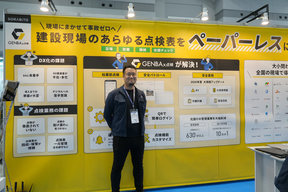 �uGENBAx�_���v�̋@�\���������SORABITO ���݃\�����[�V������ �}�l�[�W���[ �������ꎁ