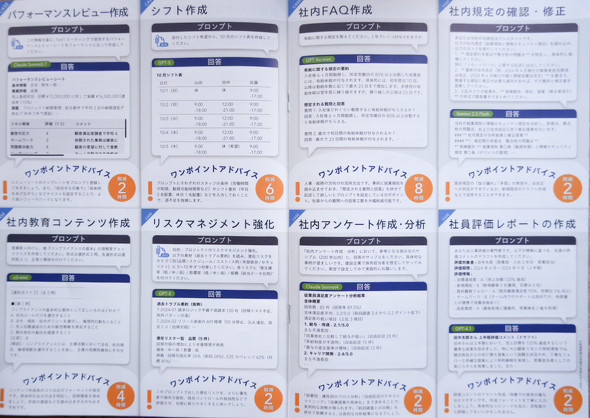 ���ł�24��ނ̊��p����܂Ƃ߂��p���t���b�g���z�z