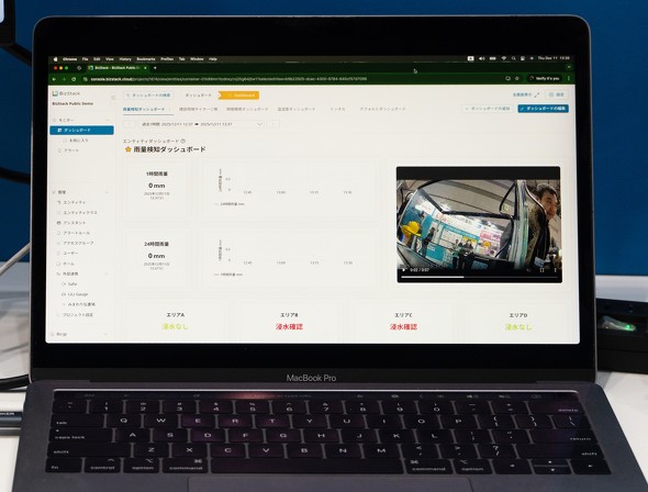 �����|���v�����Ď�APP�̊Ǘ���ʂ̃C���[�W