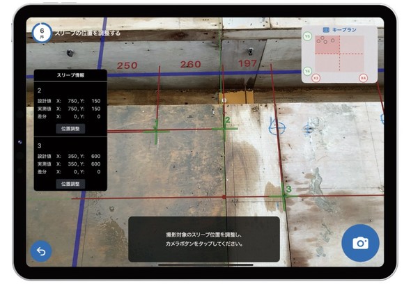 �X���[�u����������������A�v���P�[�V�����uSLEEVY�i�X���[�r�[�j�v