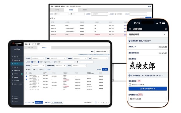 �f�W�^���_���c�[���ui-Rental �_���v�̐V�@�\�C���[�W