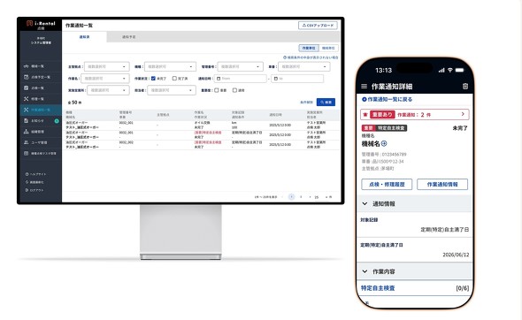 �����\��Ǘ��C���[�W