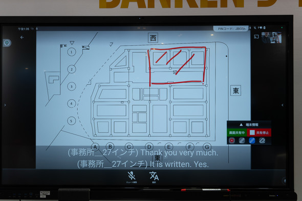 27�C���`�̎菑���̐����A65�C���`�̉�ʂɃ��A���^�C���ŋ��L�B��ʉ��ɂ́A27�C���`���j�^�[�O�ł̉�b���p��Ɏ����|��