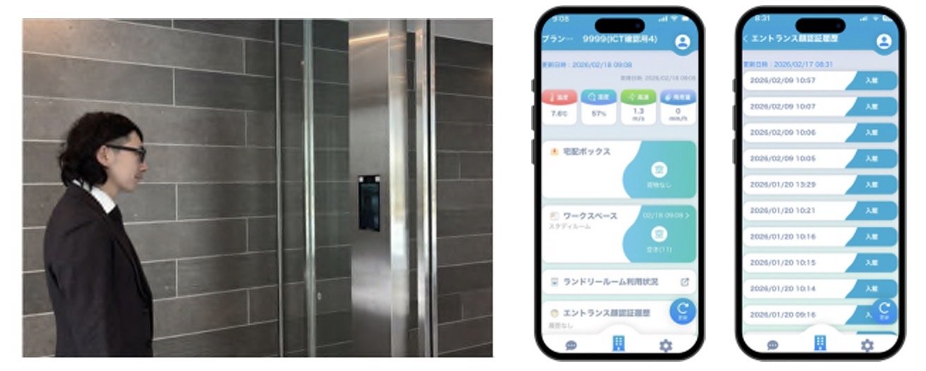 長谷工が新築分譲マンションにICTサービス初導入、顔認証／着荷／共用 