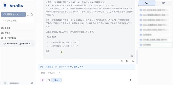 AI�A�V�X�^���g�uArchibs�v������