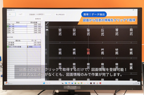 �N���b�N���邾���Ő}�ʂ���f�[�^���擾