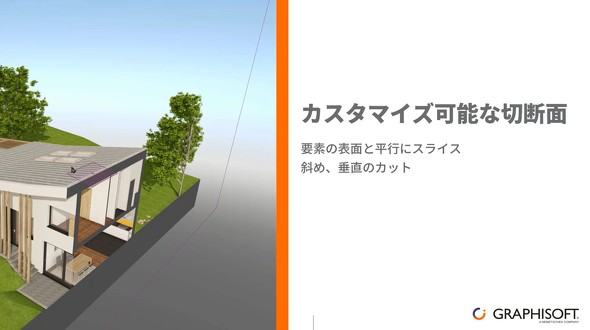 �uBIMx�v�̃A�b�v�f�[�g�Őؒf�ʂ̃J�X�^�}�C�Y���\��