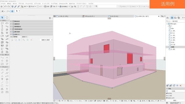 �����������ă��C����3D���f���Ŋm�F�\