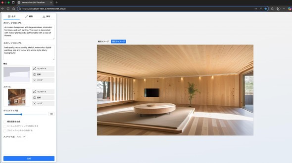 �V���v���ȃe�L�X�g�v�����v�g�Ő���AI���o�͂������z�p�[�X�̗�