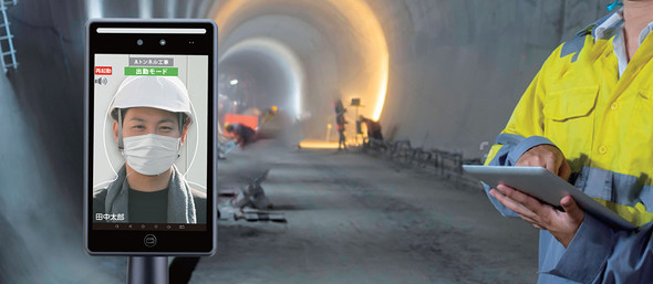 �g���l���Ȃǂ̓���G���A�ւ̓��ޏ�L�^����F�؂�p���ĉ�������u��F�؃V�X�e��FACEma ���ފǗ��V���[�Y�@�G���A���ޏ�Ǘ����f���v