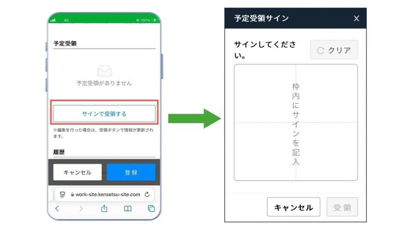 �u�T�C���Ŏ�̂���v���^�b�v�i���j����ƁA�f�o�C�X��Ɏ菑���T�C������͂����ʂ��\���i�E�j