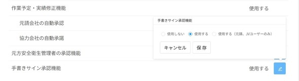 ������Зp���[�N�T�C�gPC��ʂł́A�@�\�̎g�p�͈͂�ݒ�ł���