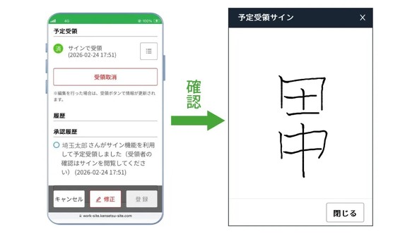 �T�C������̍ς݂̏ꍇ�́u�ρv�̈󂪕\���i���j�B�T�C���͉摜�ŕۑ�����A���ł��m�F�\���i�E�j