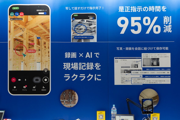 �����w���̍쐬��AI�����p���邱�ƂŁA��Ǝ��Ԃ̑啝�ȍ팸�������߂�