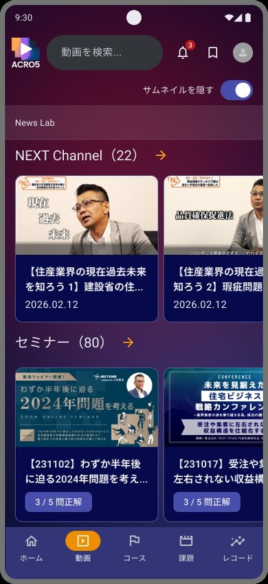 �ƊE�j���[�X��Z�~�i�[����\������uNews Lab�v