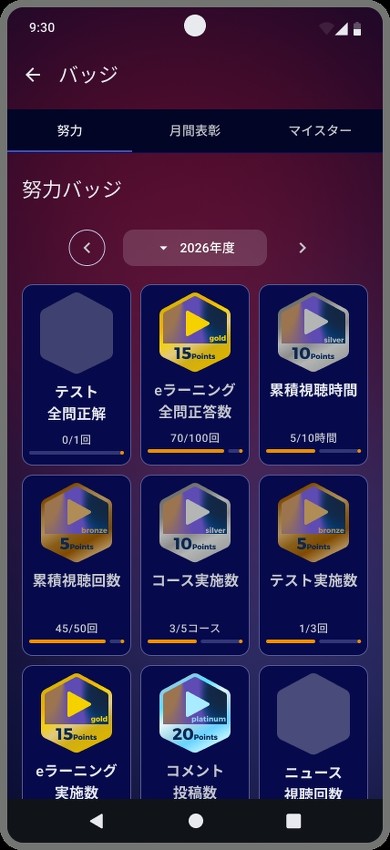 ���`�x�[�V�������ő剻����u�o�b�W�@�\�v