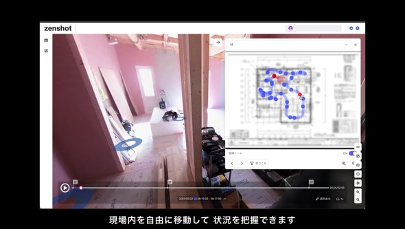 360�x����r���[�̃C���[�W�uzenshot�v�̊T�v