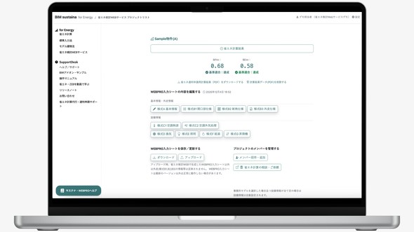 �ȃG�l����WEB�T�[�r�X�̉�ʃC���[�W