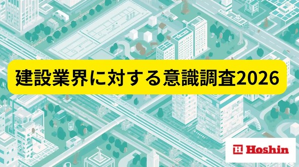 �z�[�V���̌��݋ƊE�ɑ΂���ӎ�����2026