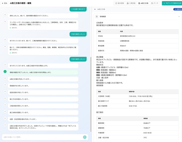 �H���\�쐬�v���Z�X�B�i2�jAI��������𐮗�