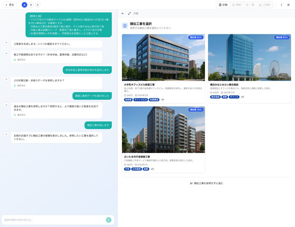  �H���\�쐬�v���Z�X�B�i3�jAI���ގ��H������