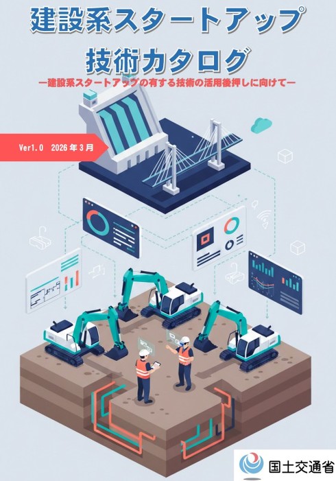 �u���݌n�X�^�[�g�A�b�v�Z�p�J�^���Over1.0�v�̕\��